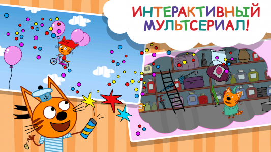 اسکرین شات بازی Kid-e-cat : Interactive Books and Games for kids 4