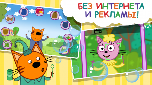 اسکرین شات بازی Kid-e-cat : Interactive Books and Games for kids 1