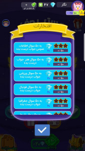 اسکرین شات بازی مستربوف 4