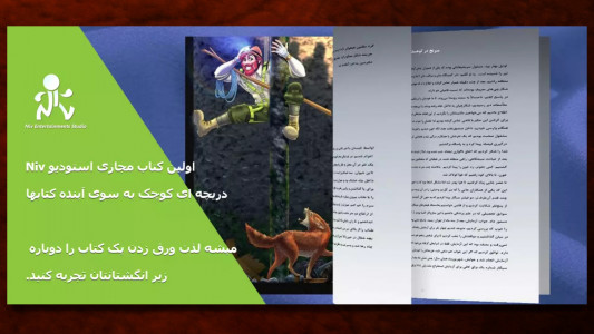 اسکرین شات برنامه ‏‏کتاب خاطرات محیطبانِ محیطبانان - ج1 5