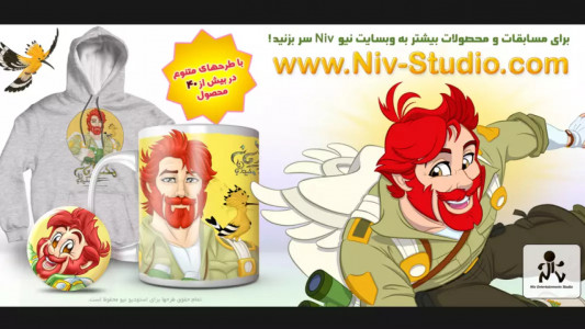 اسکرین شات برنامه ‏‏کتاب خاطرات محیطبانِ محیطبانان - ج1 8