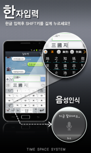 اسکرین شات برنامه TS Korean keyboard-Chun Ji In2 5
