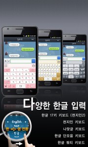 اسکرین شات 2 برنامه TS Korean keyboard-Chun Ji In2