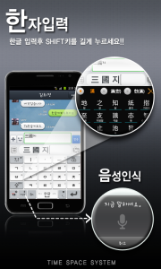 اسکرین شات 5 برنامه TS Korean keyboard-Chun Ji In2