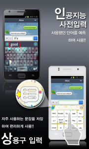 اسکرین شات 4 برنامه TS Korean keyboard-Chun Ji In2
