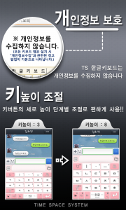 اسکرین شات برنامه TS Korean keyboard-Chun Ji In2 6