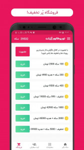 اسکرین شات برنامه توربو فالوور بگیر آپارات 4