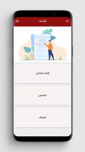 اسکرین شات برنامه ترکیش لند | آموزش ترکی استانبولی 3