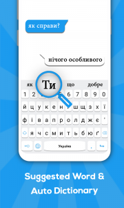 اسکرین شات برنامه Ukrainian keyboard 3