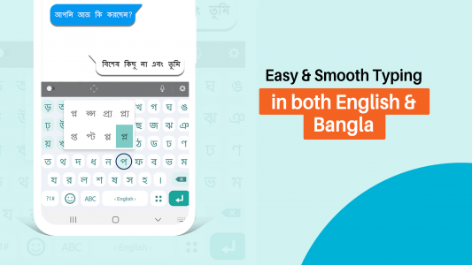 اسکرین شات برنامه Bangla Keyboard: Bangla Typing 1