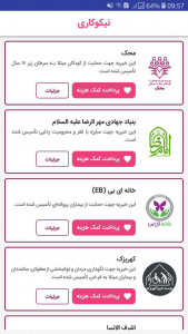 اسکرین شات 5 برنامه یونید (خرید شارژ و بسته اینترنت)