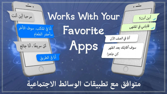 اسکرین شات برنامه Arabic Language Keyboard 5