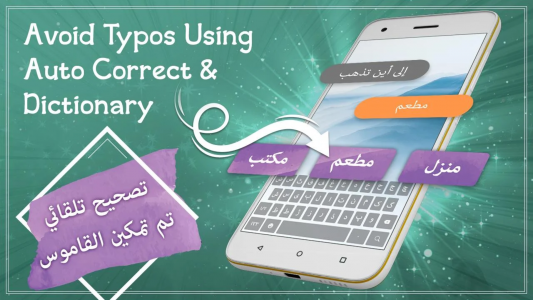 اسکرین شات برنامه Arabic Language Keyboard 3
