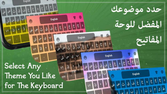اسکرین شات برنامه Arabic Language Keyboard 2