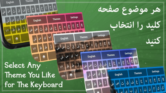 اسکرین شات 5 برنامه Farsi Keyboard: keyboard فارسی