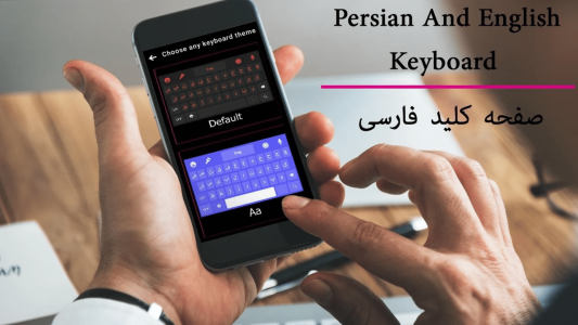 اسکرین شات 4 برنامه Farsi Keyboard: keyboard فارسی