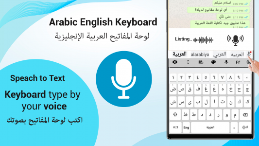 اسکرین شات برنامه Easy Arabic Keyboard 5