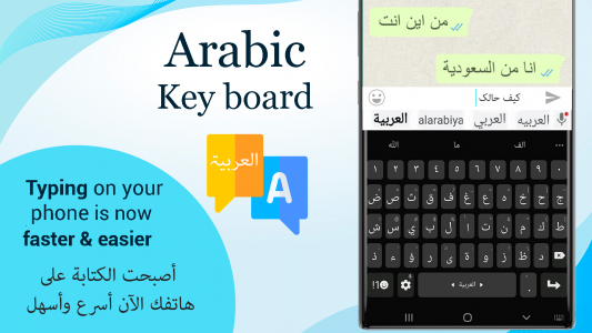 اسکرین شات برنامه Easy Arabic Keyboard 2