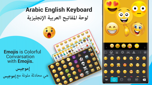 اسکرین شات برنامه Easy Arabic Keyboard 1