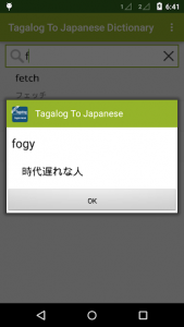 اسکرین شات برنامه Tagalog To Japanese Dictionary 3