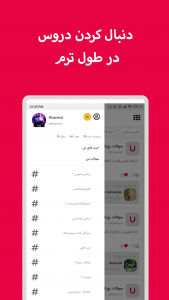 اسکرین شات 6 برنامه یونیزکو