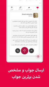 اسکرین شات 5 برنامه یونیزکو
