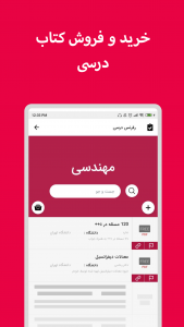 اسکرین شات 4 برنامه یونیزکو