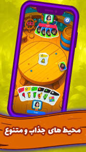 اسکرین شات 6 بازی ‏کارتوپیا : بازی جدید اونو