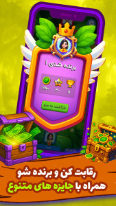 اسکرین شات 5 بازی ‏کارتوپیا : بازی جدید اونو