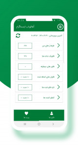 اسکرین شات برنامه انفالویاب اینستاگرام 1