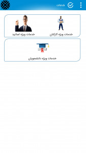 اسکرین شات برنامه اپلیکیشن دانشگاه زابل 6