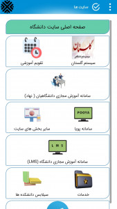 اسکرین شات برنامه اپلیکیشن دانشگاه زابل 4
