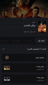 اسکرین شات برنامه آپ تی وی - دانلود و تماشای فیلم و سریال 3