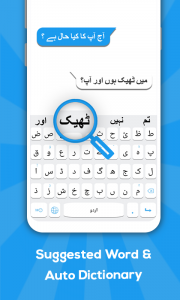 اسکرین شات برنامه Urdu keyboard 3