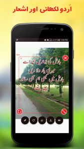 اسکرین شات برنامه Text on Photo - Urdu_ poetry 1