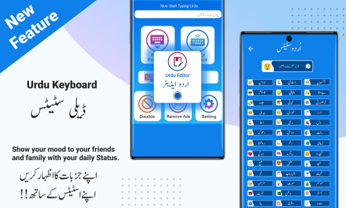 اسکرین شات برنامه Urdu English Keyboard - اردو 2