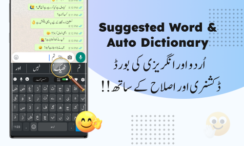 اسکرین شات برنامه Urdu English Keyboard - اردو 6