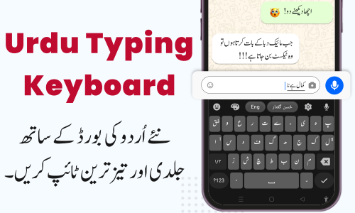اسکرین شات 1 برنامه Urdu English Keyboard - اردو