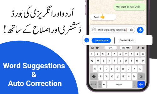 اسکرین شات برنامه Urdu Keyboard 7