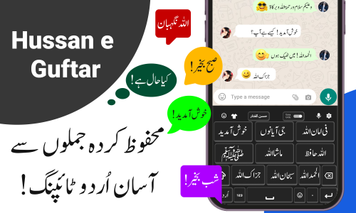 اسکرین شات برنامه Urdu Keyboard 2