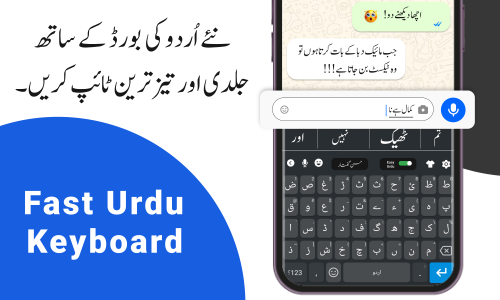 اسکرین شات برنامه Urdu Keyboard 1