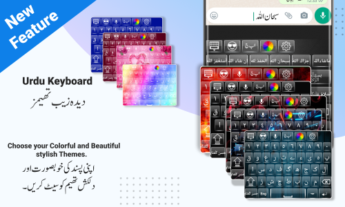 اسکرین شات برنامه Urdu English Keyboard - اردو 6