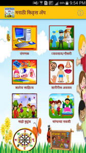 اسکرین شات برنامه Marathi Kids App 3