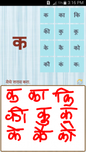 اسکرین شات 5 برنامه Marathi Kids App