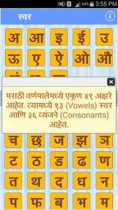 اسکرین شات برنامه Marathi Kids App 4