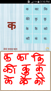 اسکرین شات برنامه Marathi Kids App 5