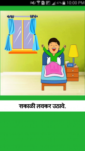 اسکرین شات 6 برنامه Marathi Kids App