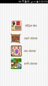 اسکرین شات 8 برنامه Marathi Kids App