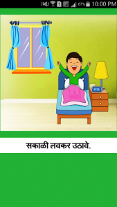 اسکرین شات برنامه Marathi Kids App 6