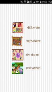 اسکرین شات برنامه Marathi Kids App 8